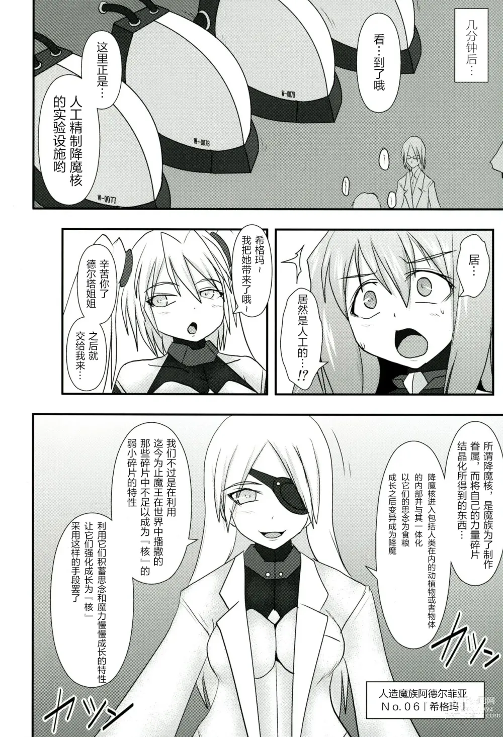 Page 48 of doujinshi Raygis Valicess Elsain