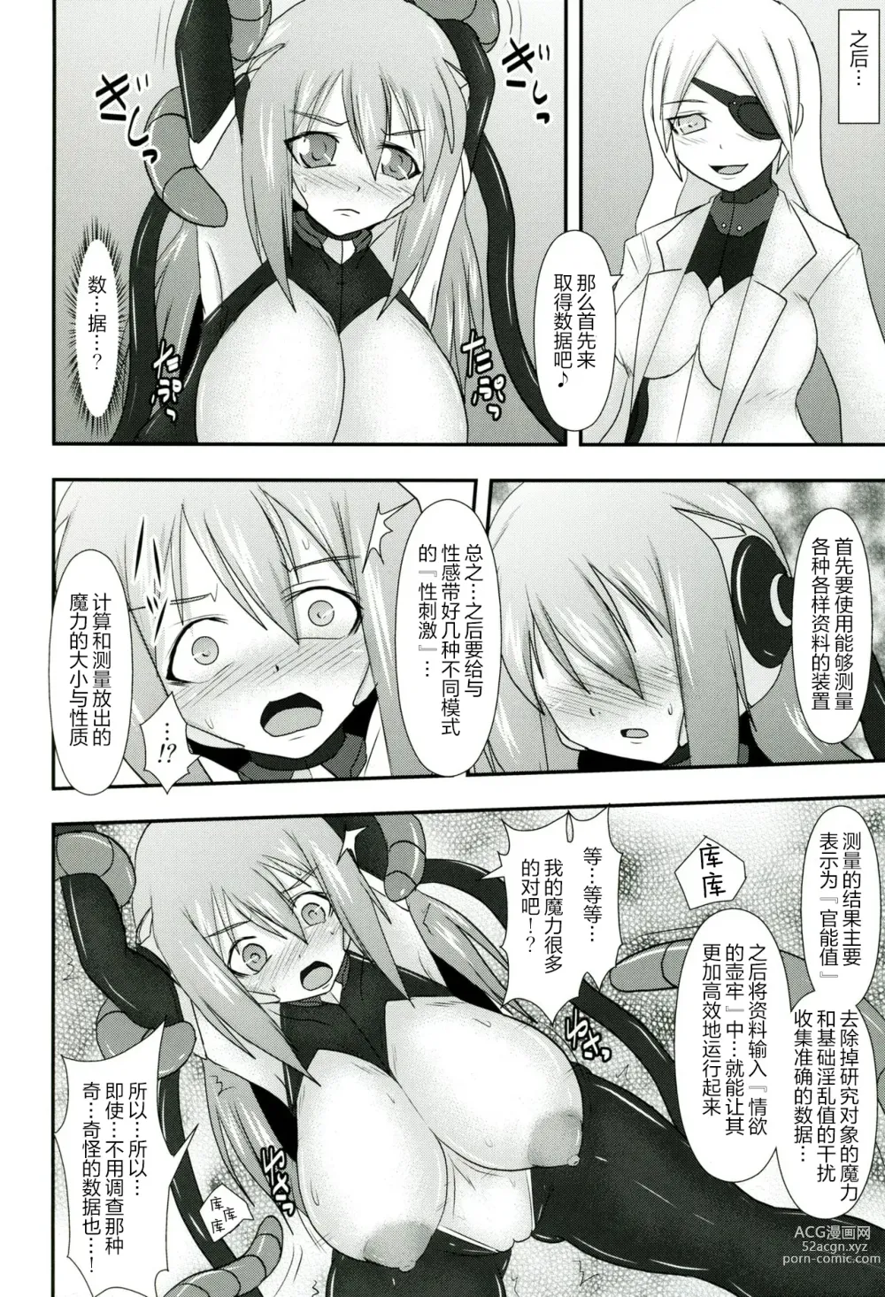 Page 52 of doujinshi Raygis Valicess Elsain