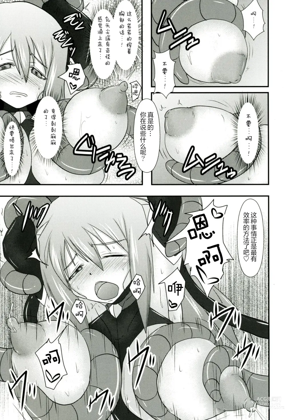 Page 53 of doujinshi Raygis Valicess Elsain