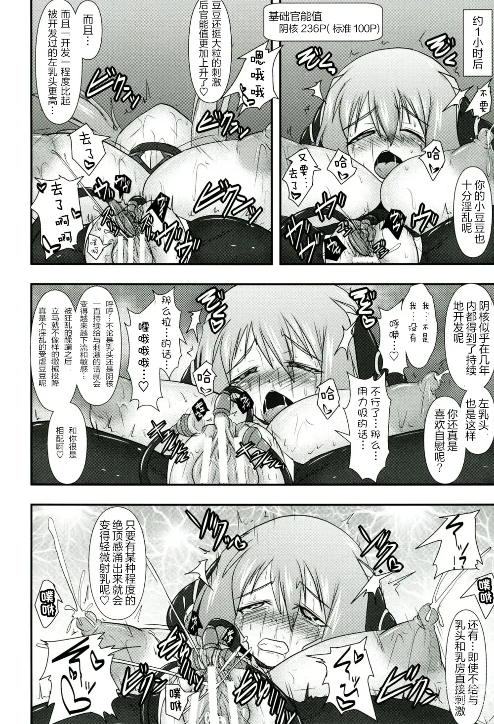 Page 56 of doujinshi Raygis Valicess Elsain