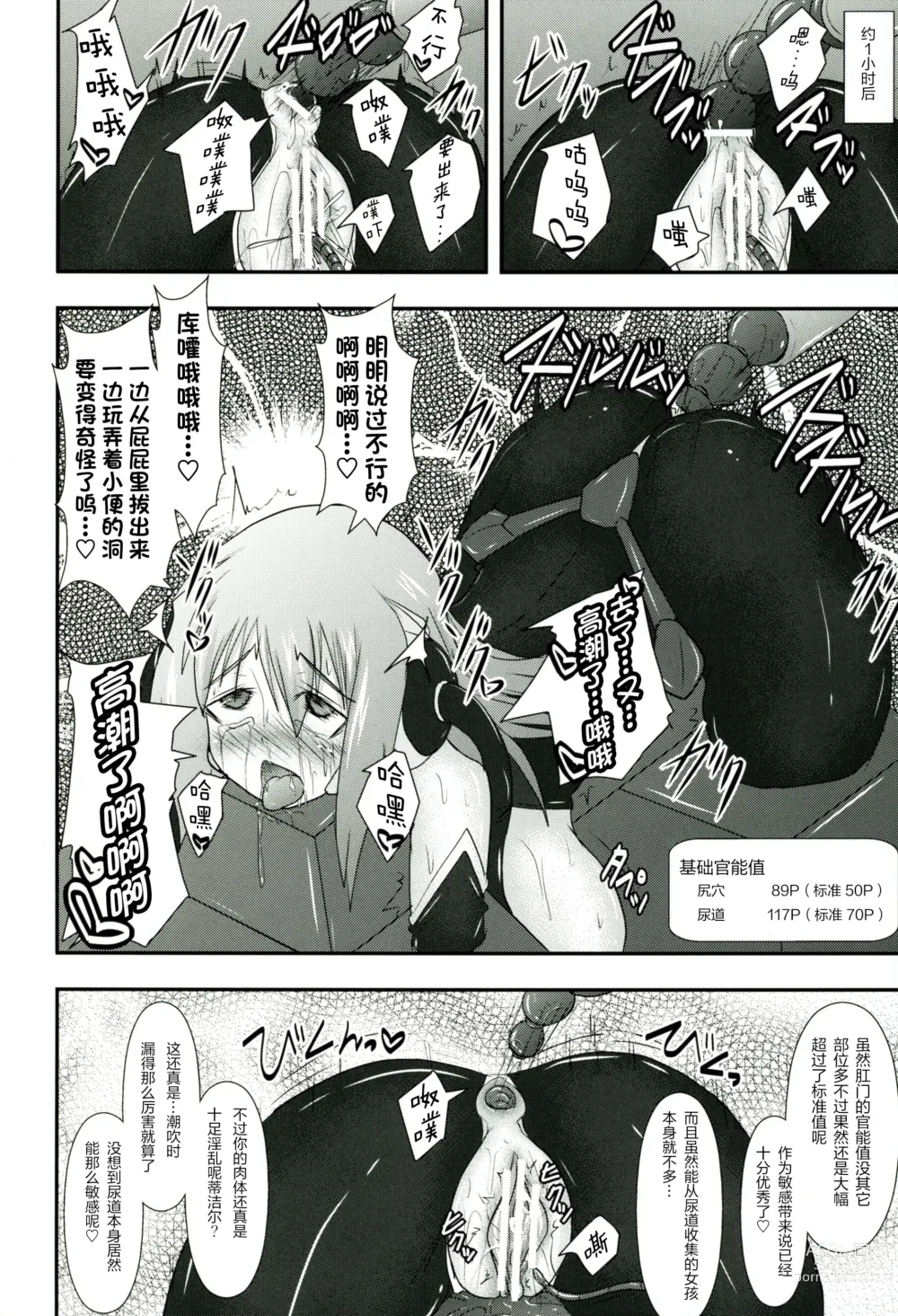 Page 58 of doujinshi Raygis Valicess Elsain