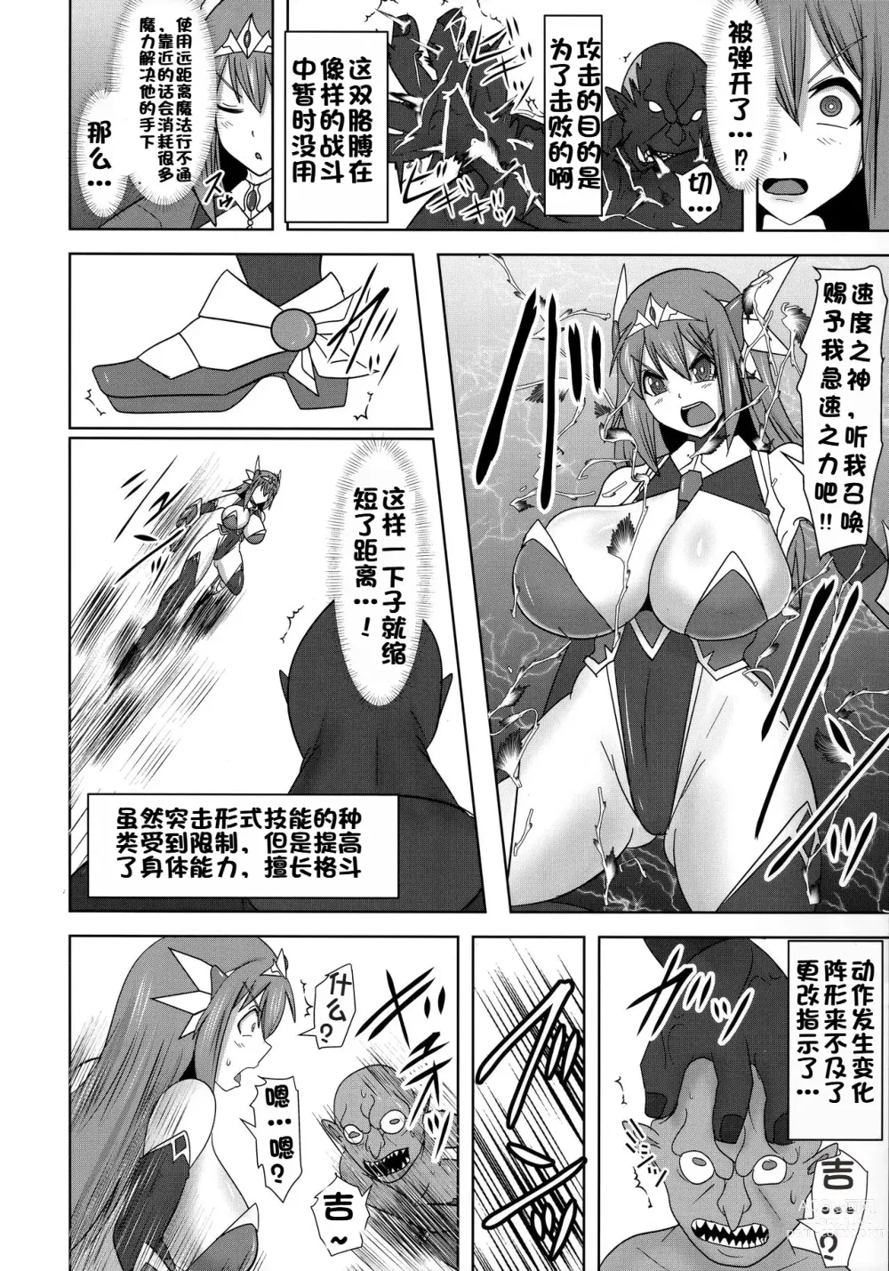 Page 582 of doujinshi Raygis Valicess Elsain