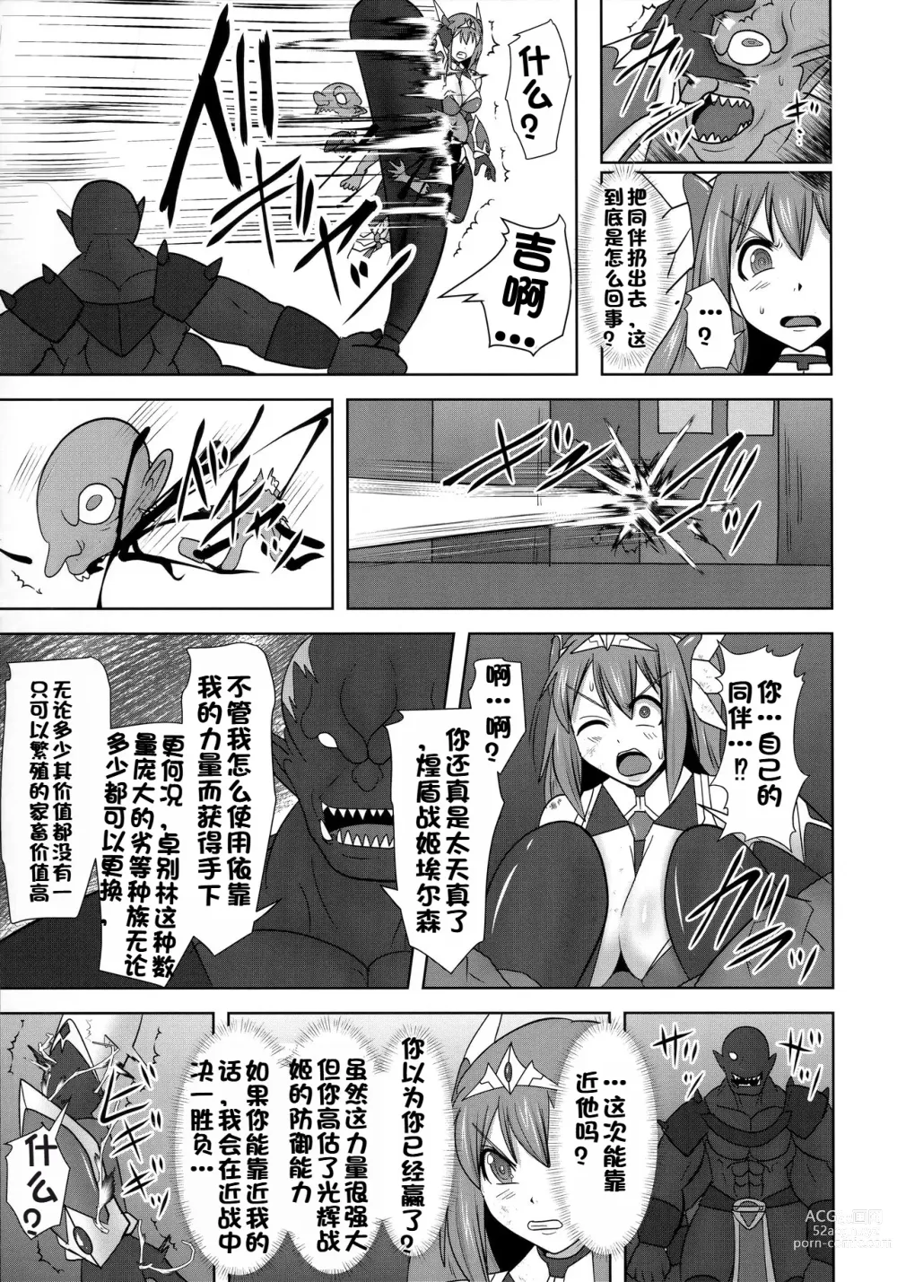 Page 583 of doujinshi Raygis Valicess Elsain