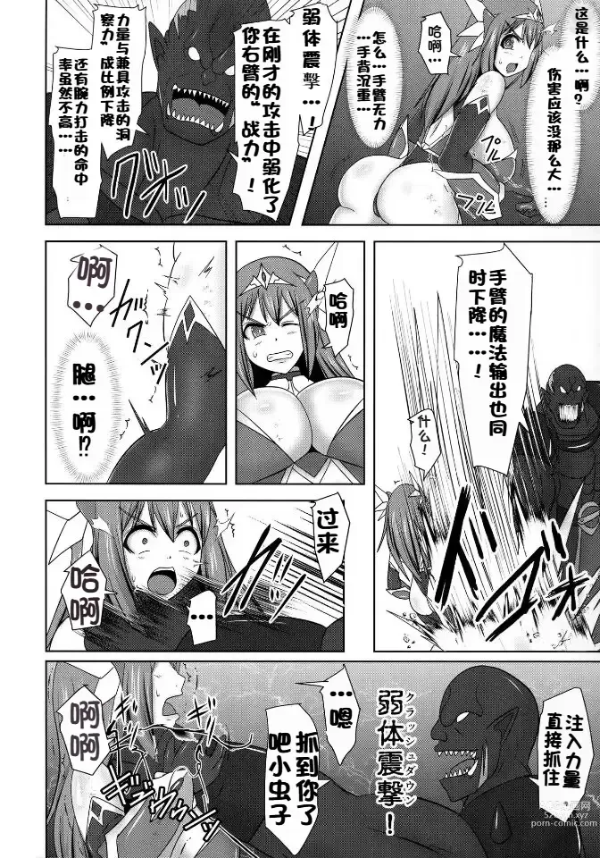 Page 584 of doujinshi Raygis Valicess Elsain