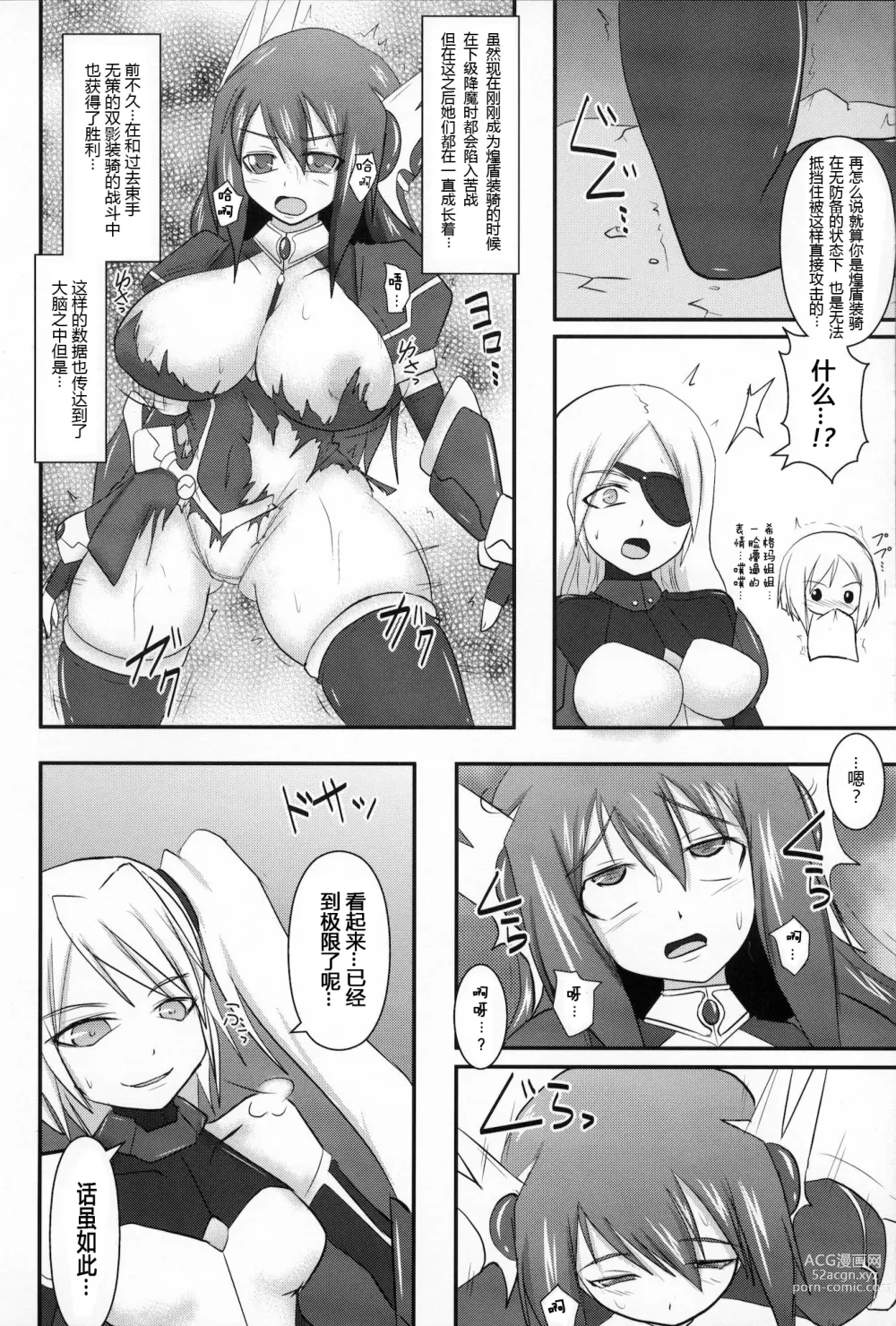 Page 7 of doujinshi Raygis Valicess Elsain