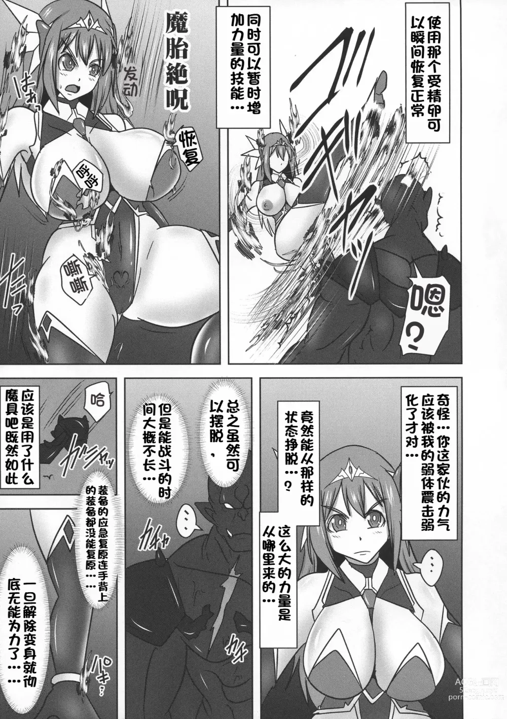 Page 608 of doujinshi Raygis Valicess Elsain