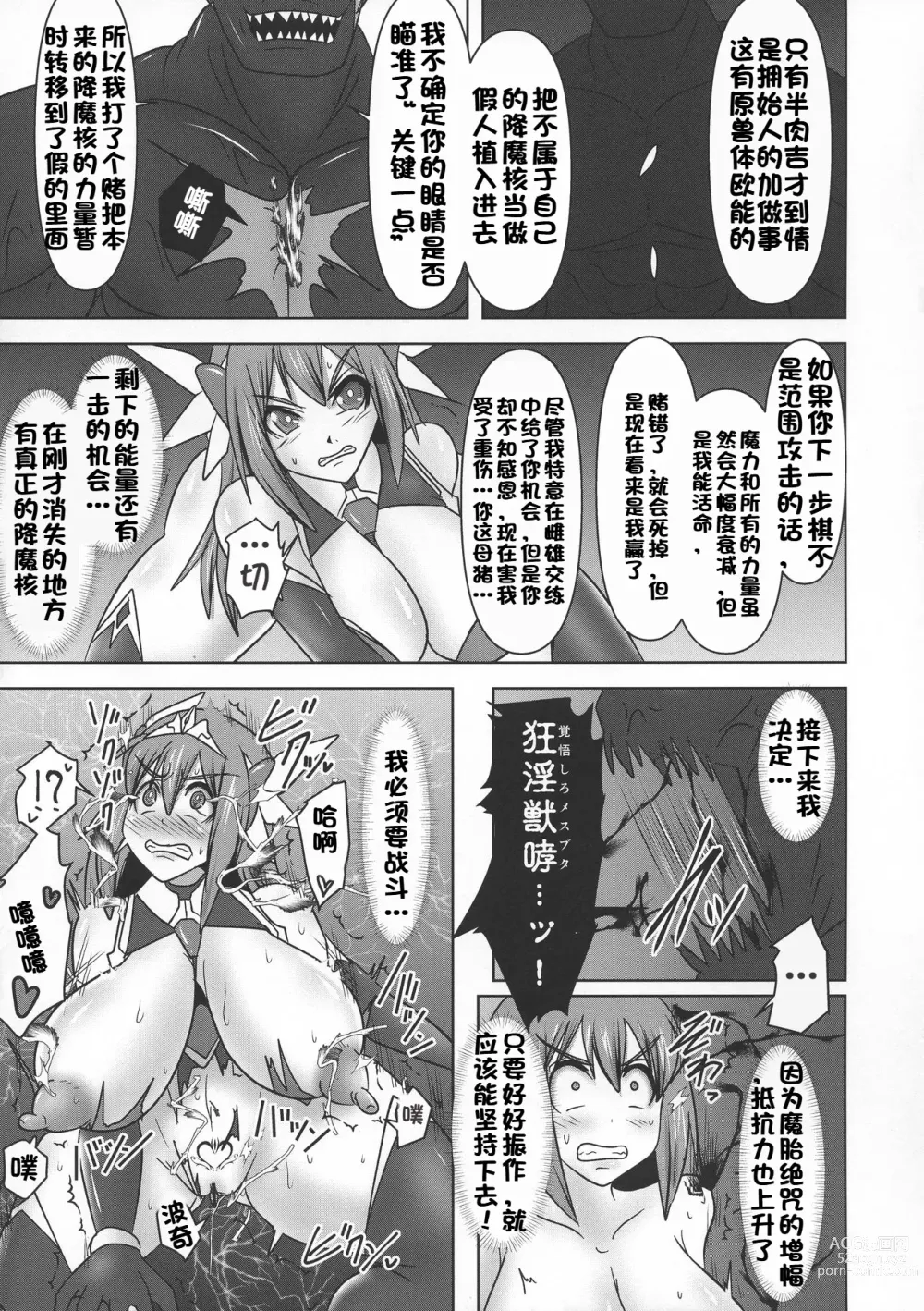 Page 612 of doujinshi Raygis Valicess Elsain