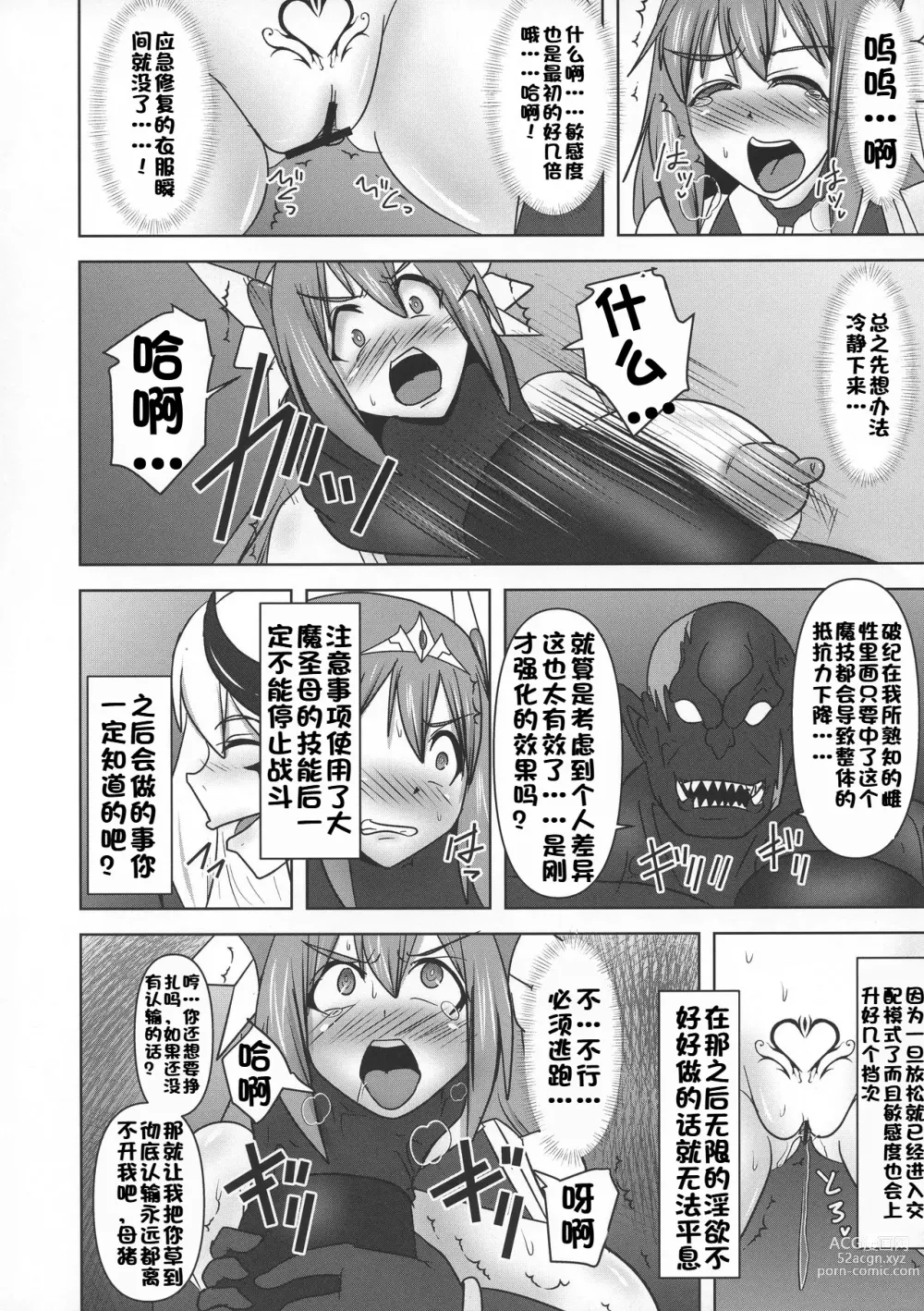 Page 613 of doujinshi Raygis Valicess Elsain