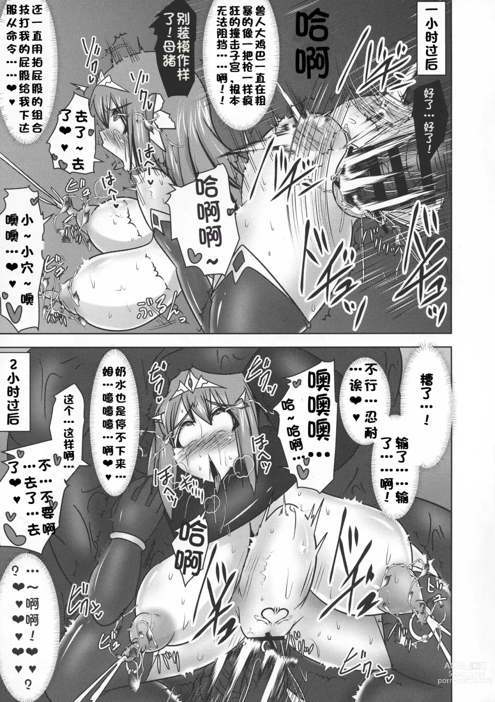 Page 618 of doujinshi Raygis Valicess Elsain