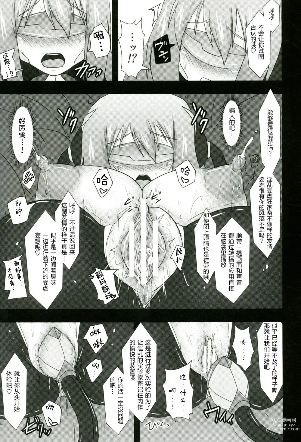 Page 63 of doujinshi Raygis Valicess Elsain