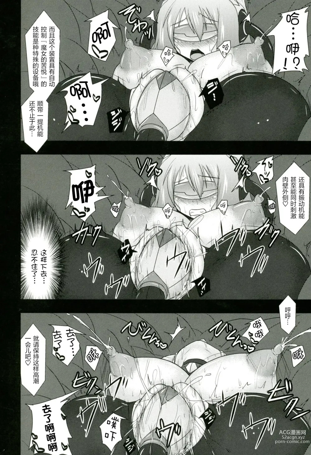 Page 64 of doujinshi Raygis Valicess Elsain