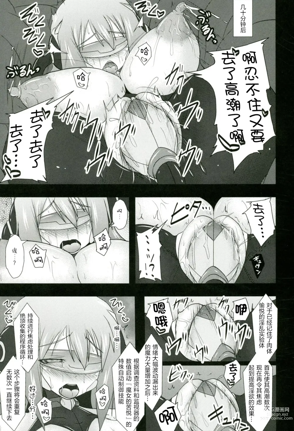 Page 65 of doujinshi Raygis Valicess Elsain