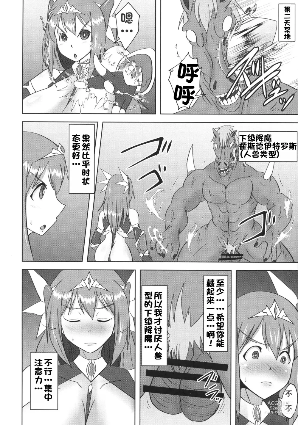 Page 668 of doujinshi Raygis Valicess Elsain