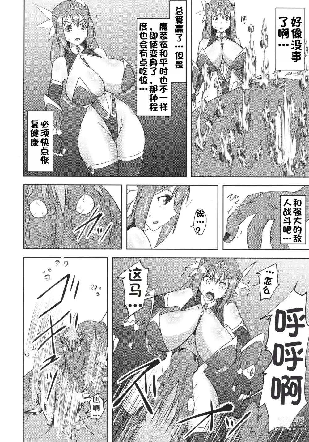 Page 672 of doujinshi Raygis Valicess Elsain