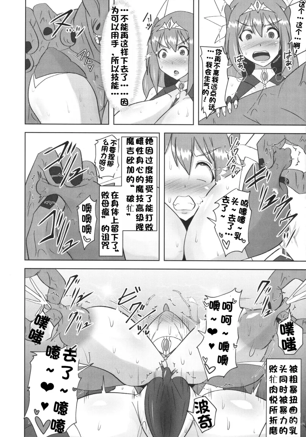 Page 676 of doujinshi Raygis Valicess Elsain