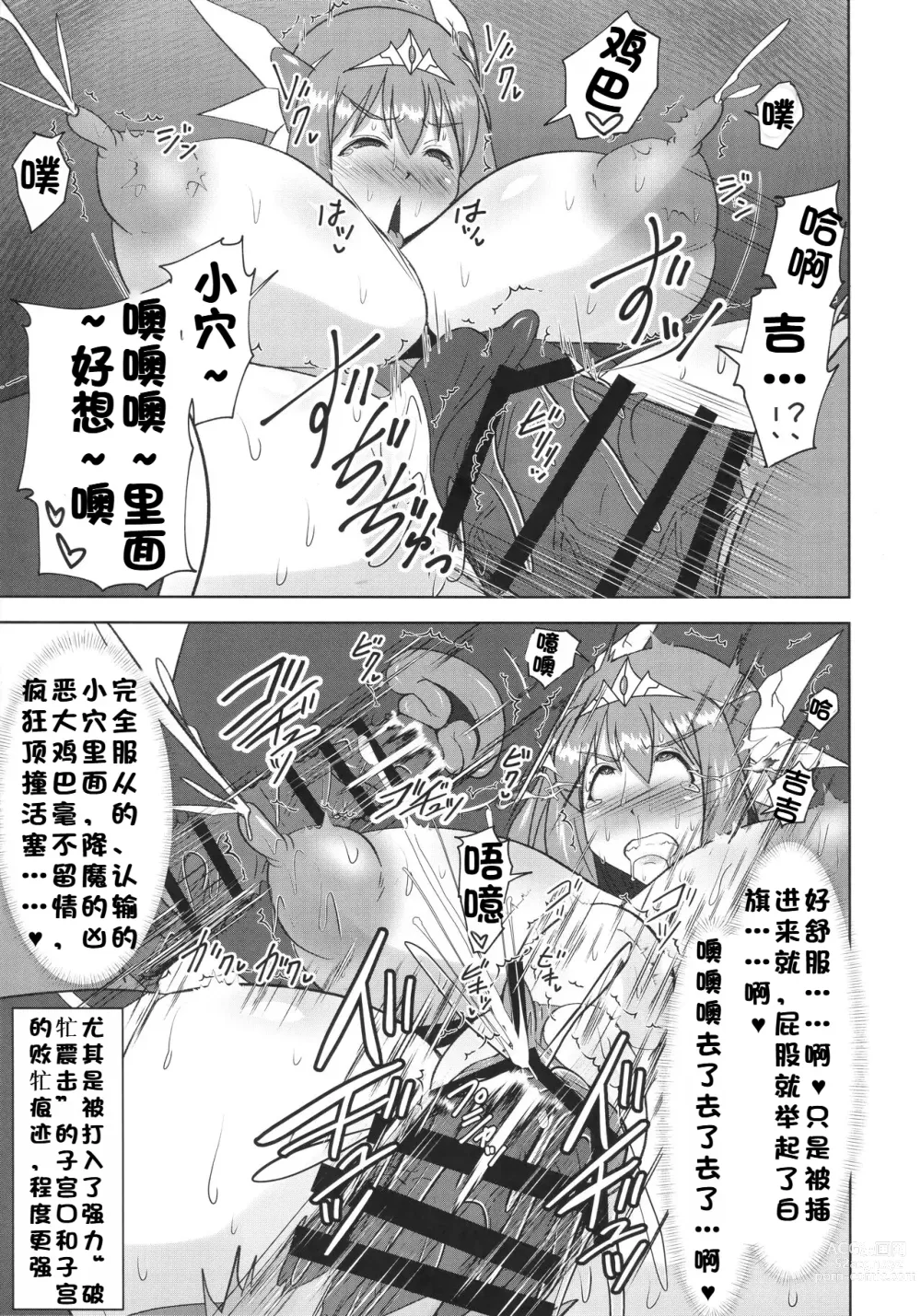 Page 677 of doujinshi Raygis Valicess Elsain