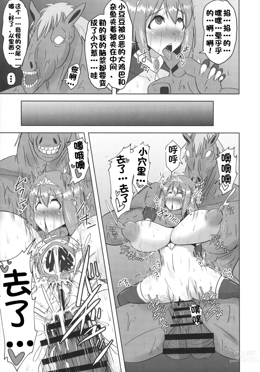 Page 679 of doujinshi Raygis Valicess Elsain