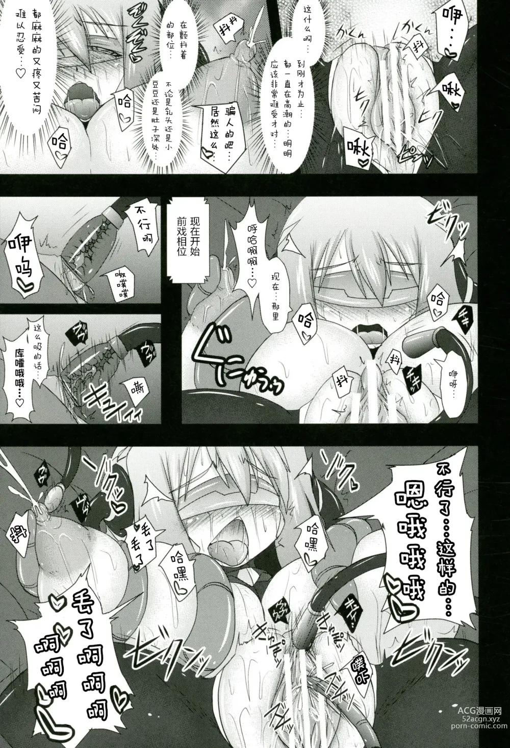 Page 69 of doujinshi Raygis Valicess Elsain