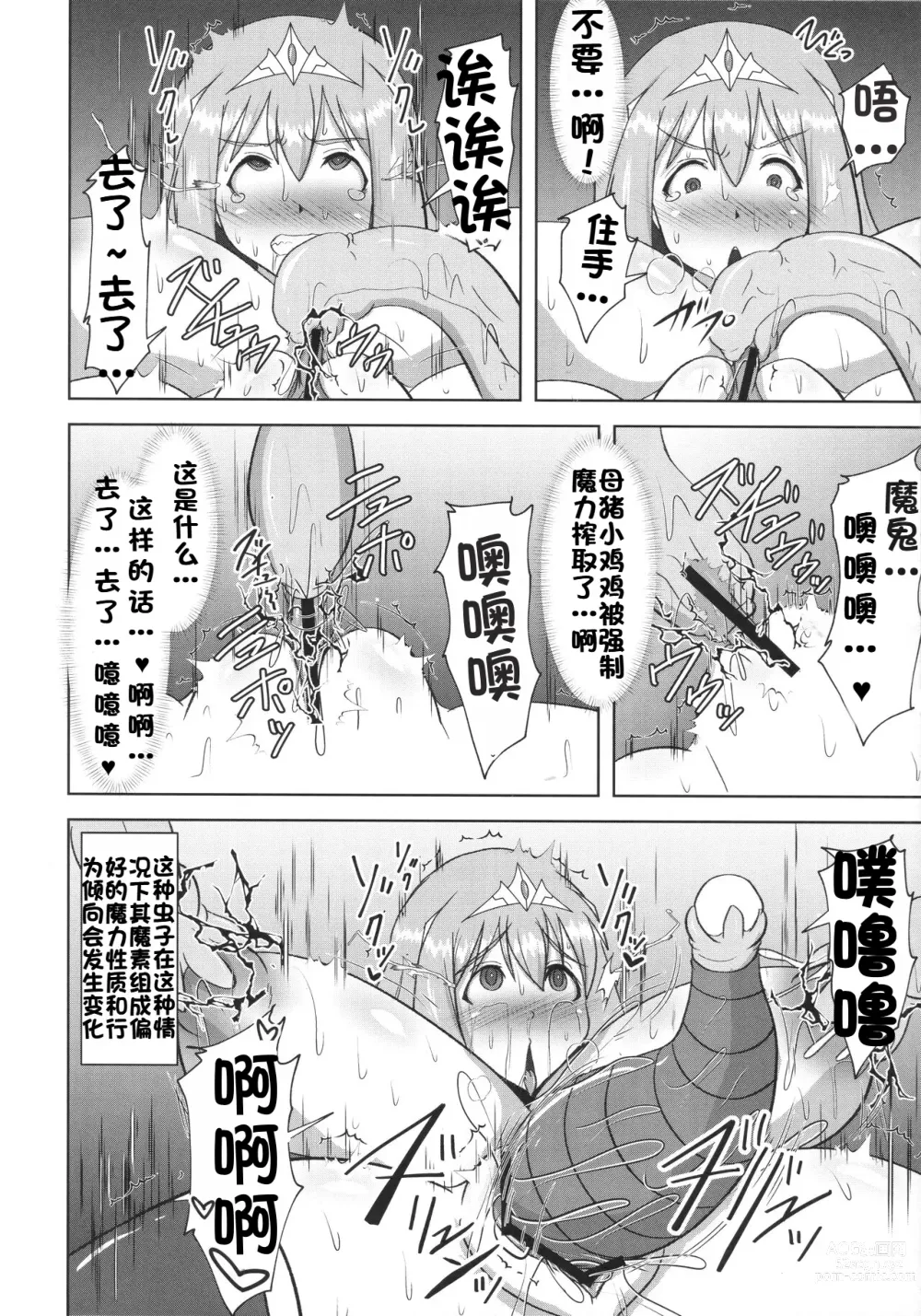 Page 686 of doujinshi Raygis Valicess Elsain