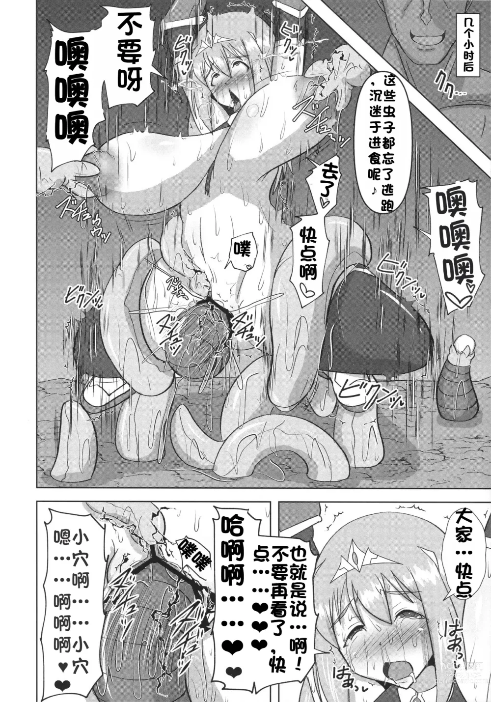 Page 690 of doujinshi Raygis Valicess Elsain