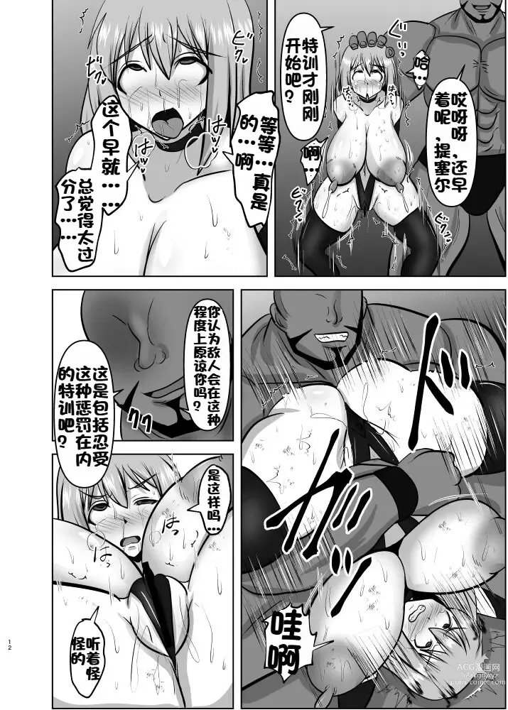 Page 706 of doujinshi Raygis Valicess Elsain