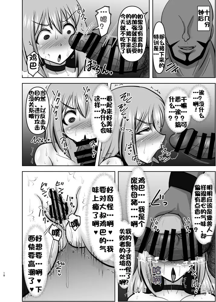 Page 712 of doujinshi Raygis Valicess Elsain