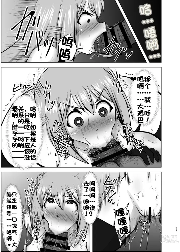 Page 713 of doujinshi Raygis Valicess Elsain