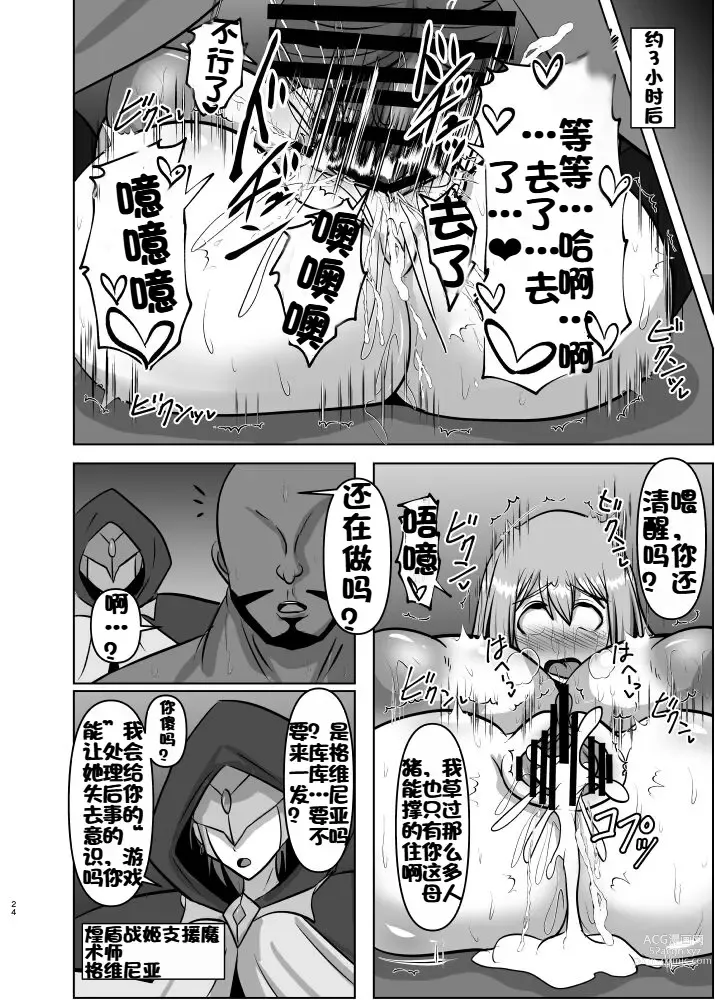 Page 718 of doujinshi Raygis Valicess Elsain