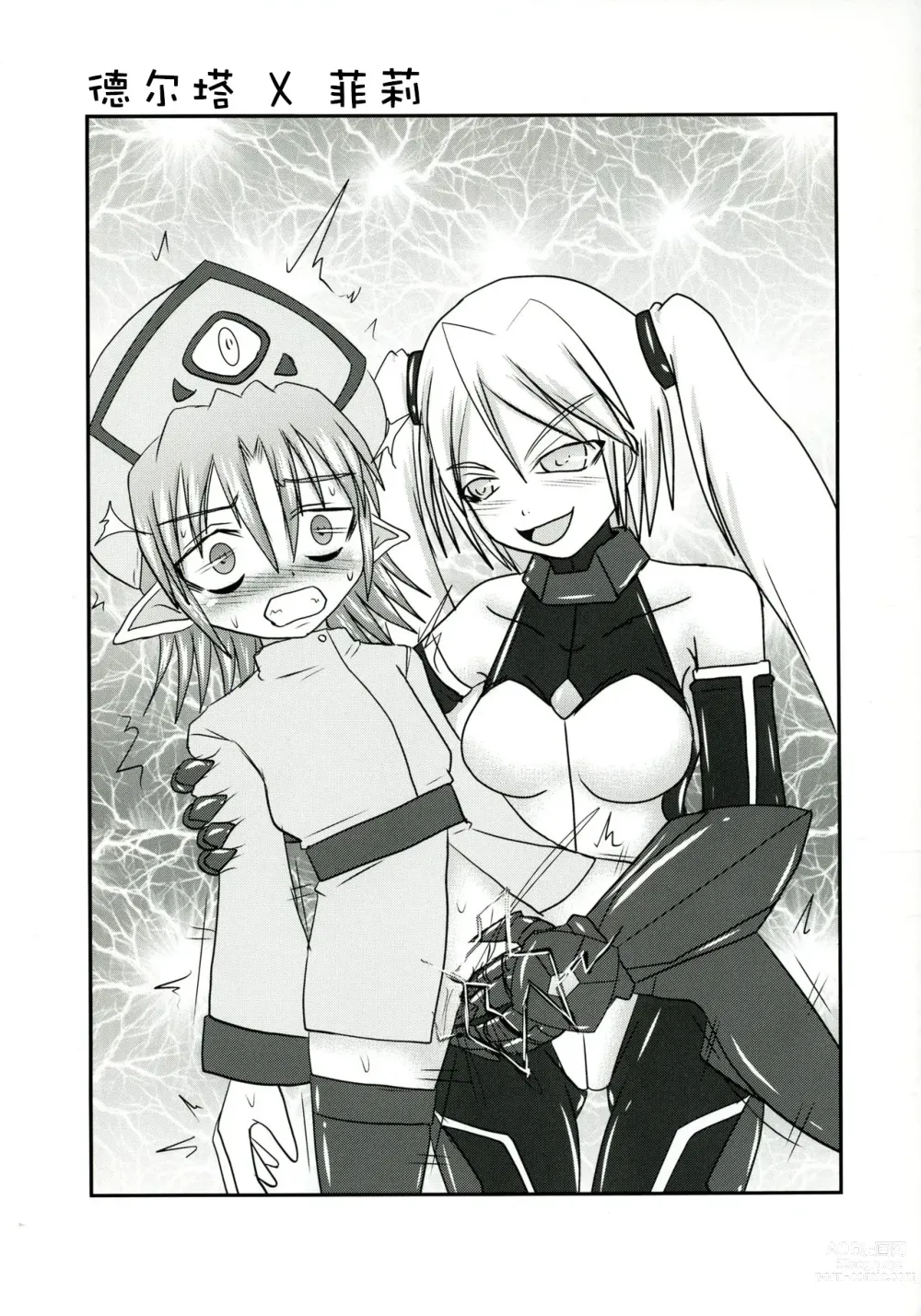 Page 73 of doujinshi Raygis Valicess Elsain