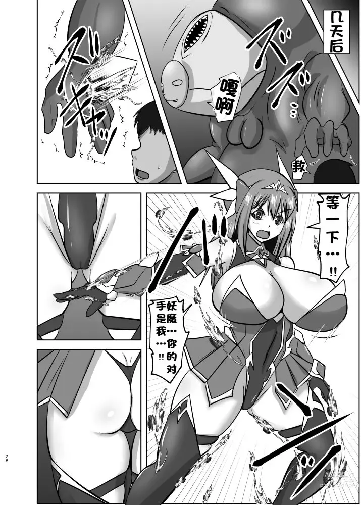 Page 722 of doujinshi Raygis Valicess Elsain