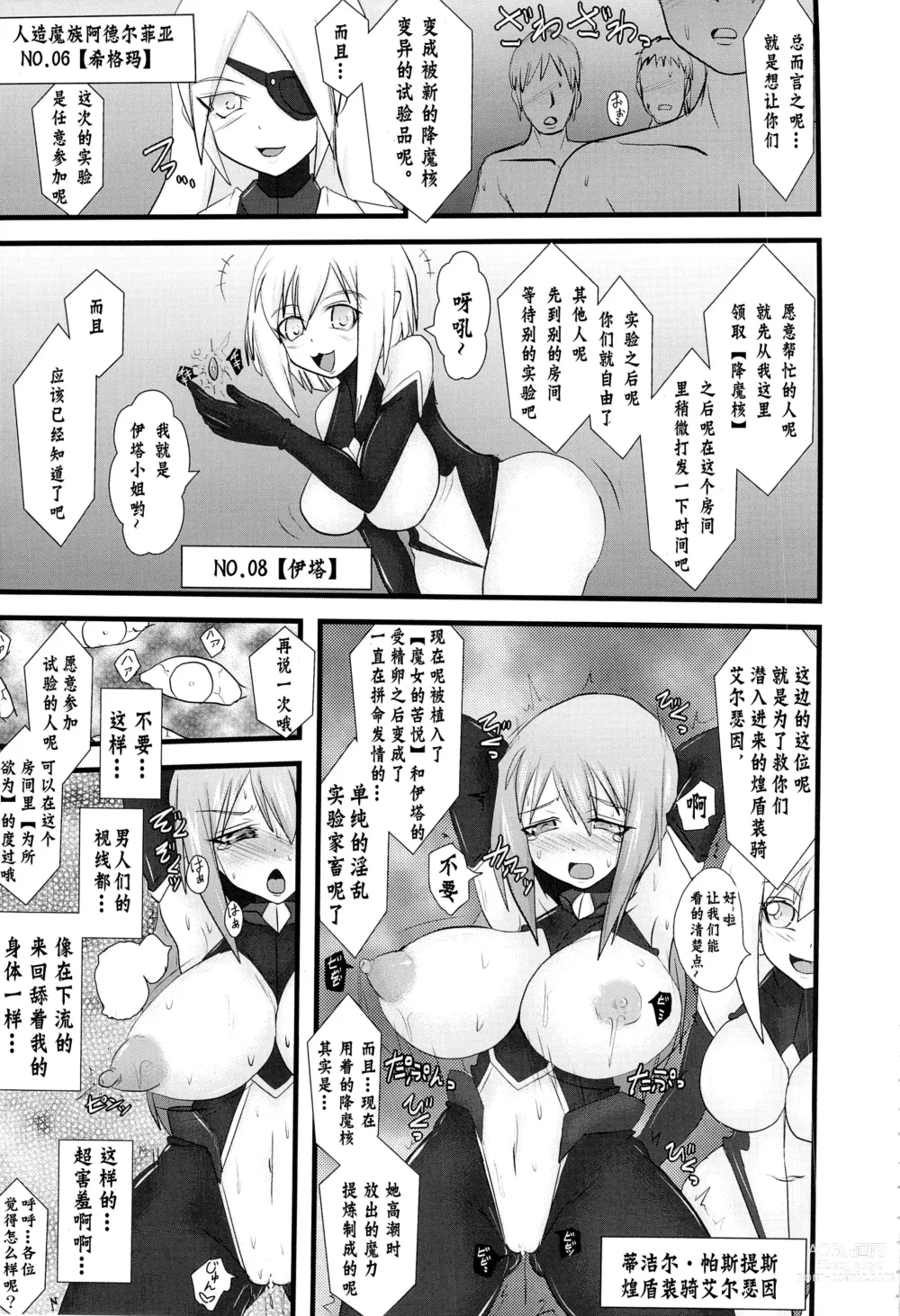 Page 87 of doujinshi Raygis Valicess Elsain