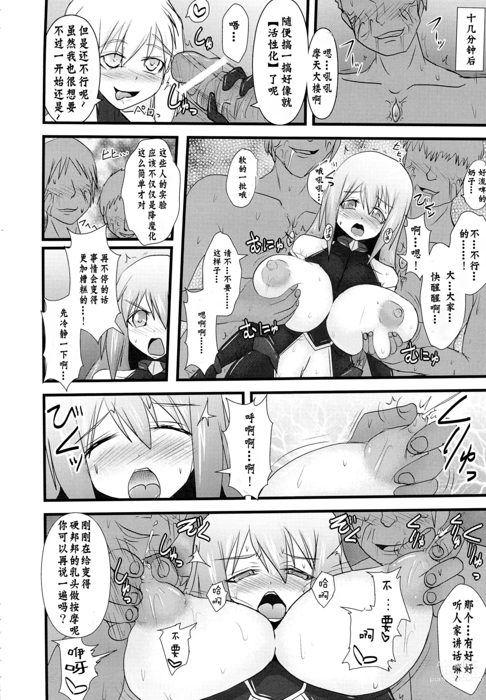 Page 88 of doujinshi Raygis Valicess Elsain