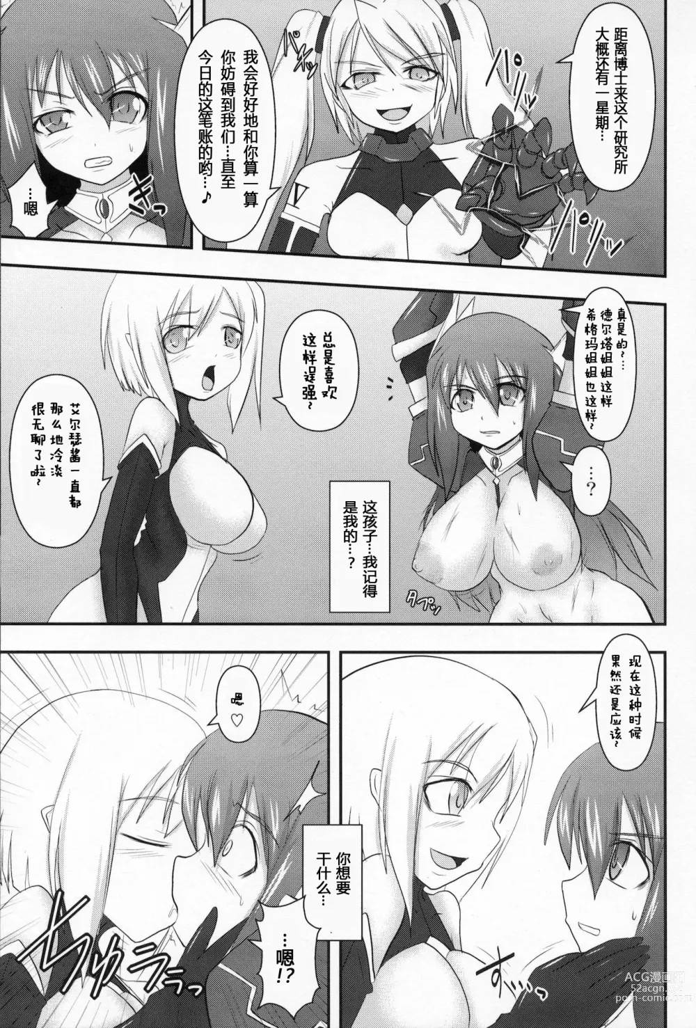 Page 10 of doujinshi Raygis Valicess Elsain