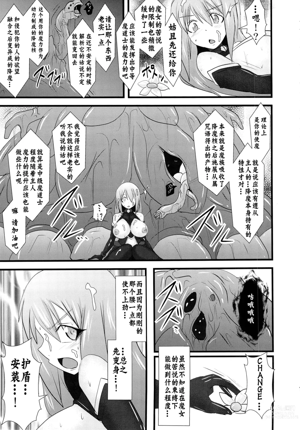 Page 95 of doujinshi Raygis Valicess Elsain