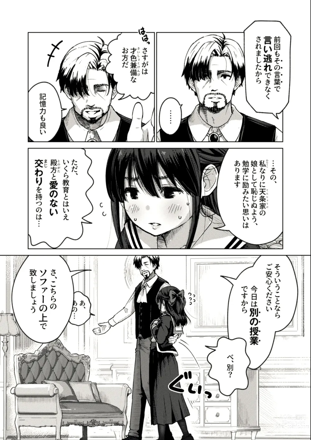 Page 5 of doujinshi Ojou-sama, Seikyouiku no Ojikan desu. Ch.1 Ojou-sama, Teman no Ojikan desu