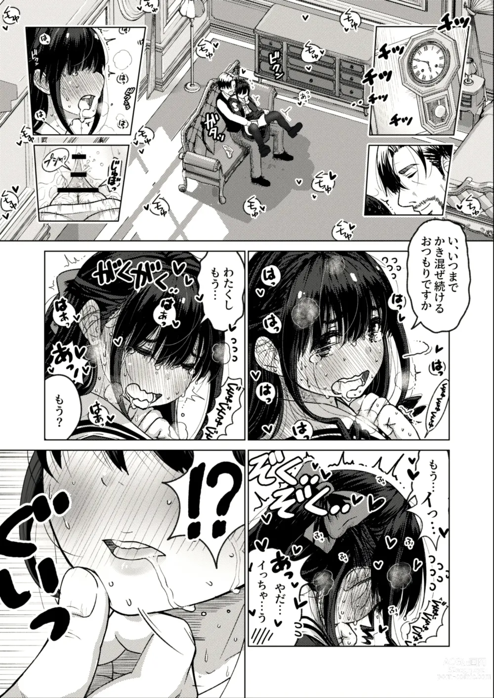 Page 9 of doujinshi Ojou-sama, Seikyouiku no Ojikan desu. Ch.1 Ojou-sama, Teman no Ojikan desu