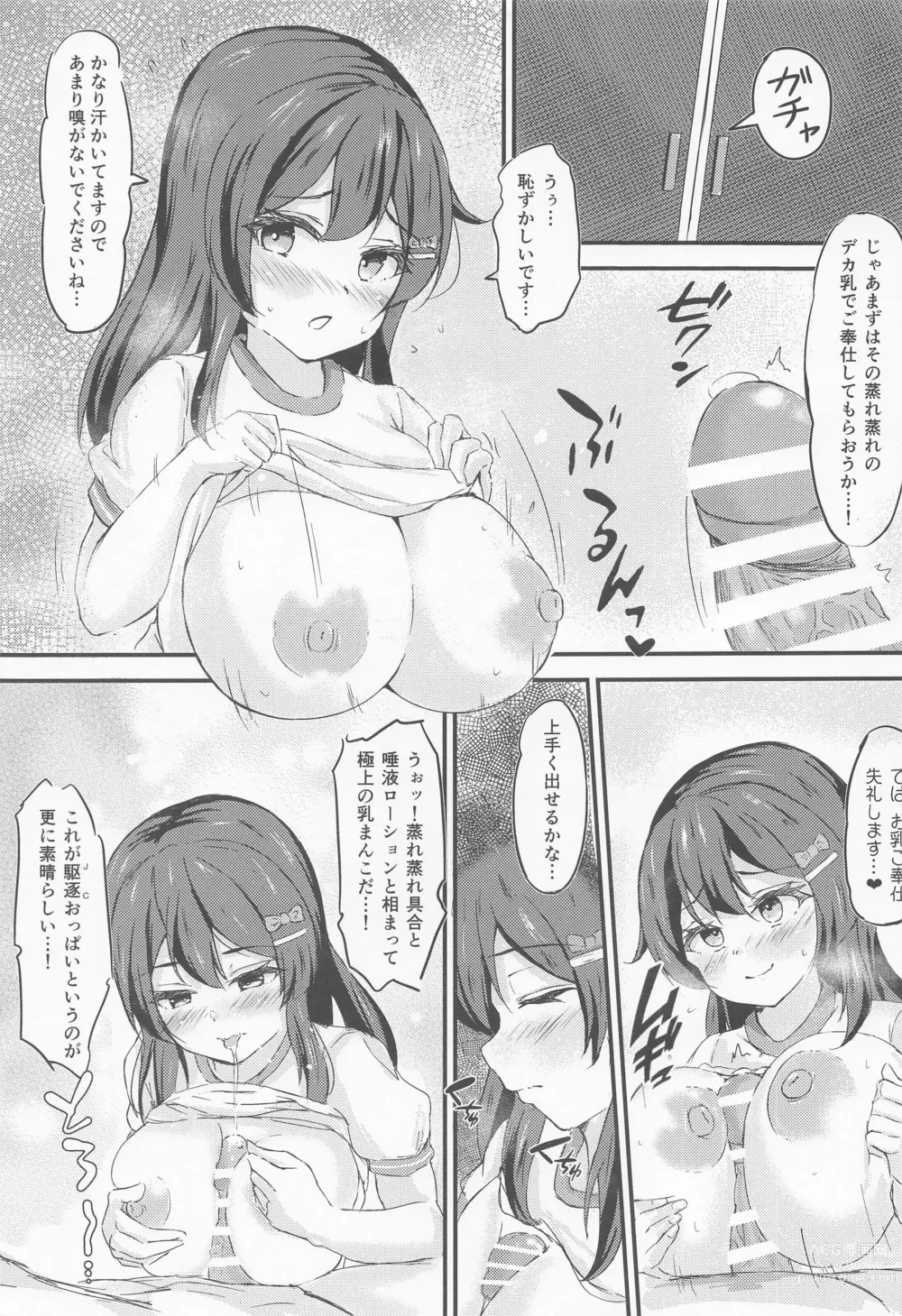 Page 12 of doujinshi Oyashio-chan to Love Icha Tanetsuke Koubi Ninmu 2!