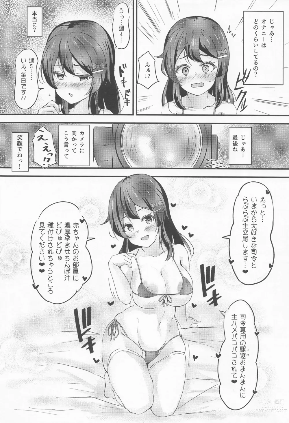 Page 17 of doujinshi Oyashio-chan to Love Icha Tanetsuke Koubi Ninmu 2!