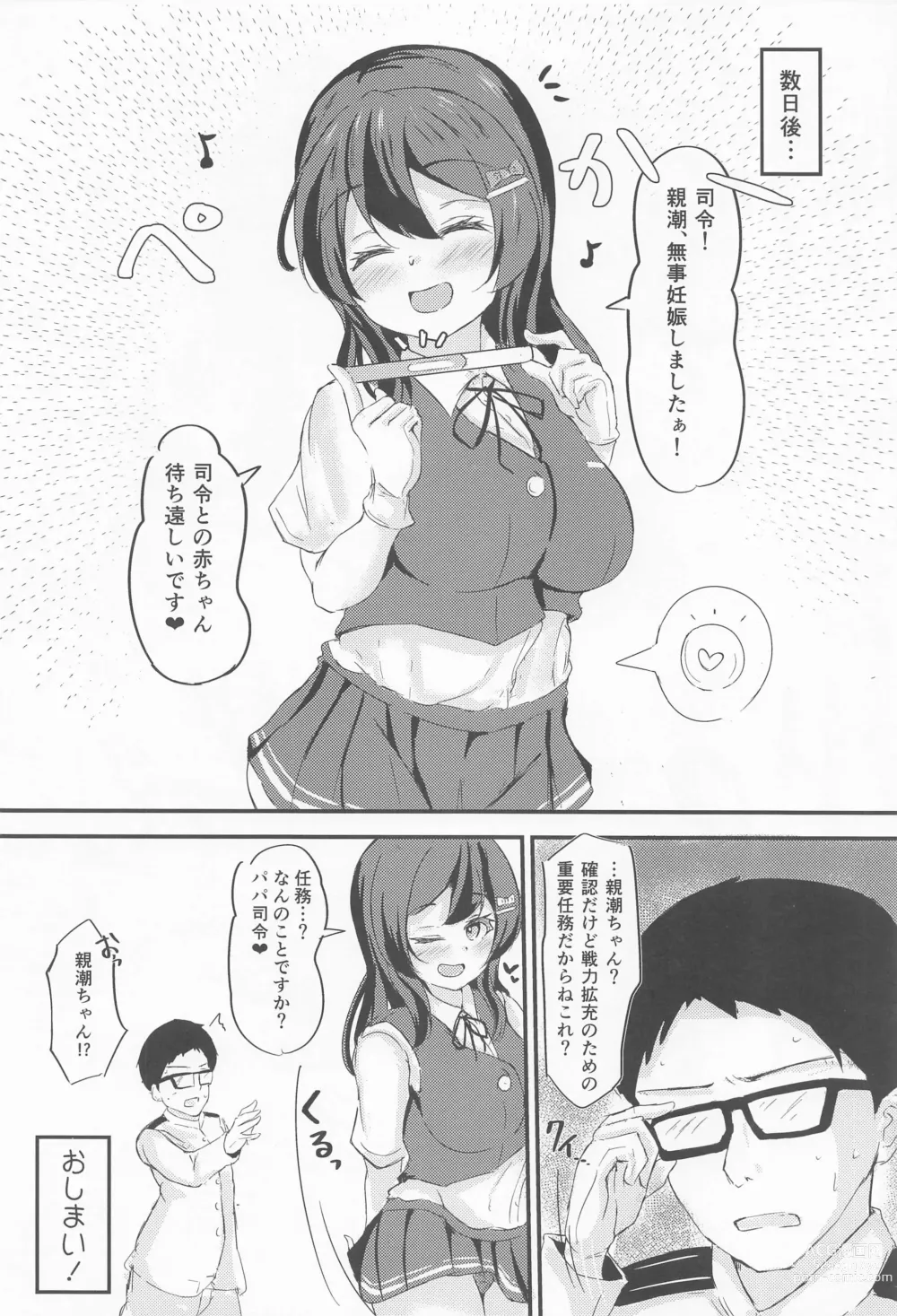 Page 23 of doujinshi Oyashio-chan to Love Icha Tanetsuke Koubi Ninmu 2!