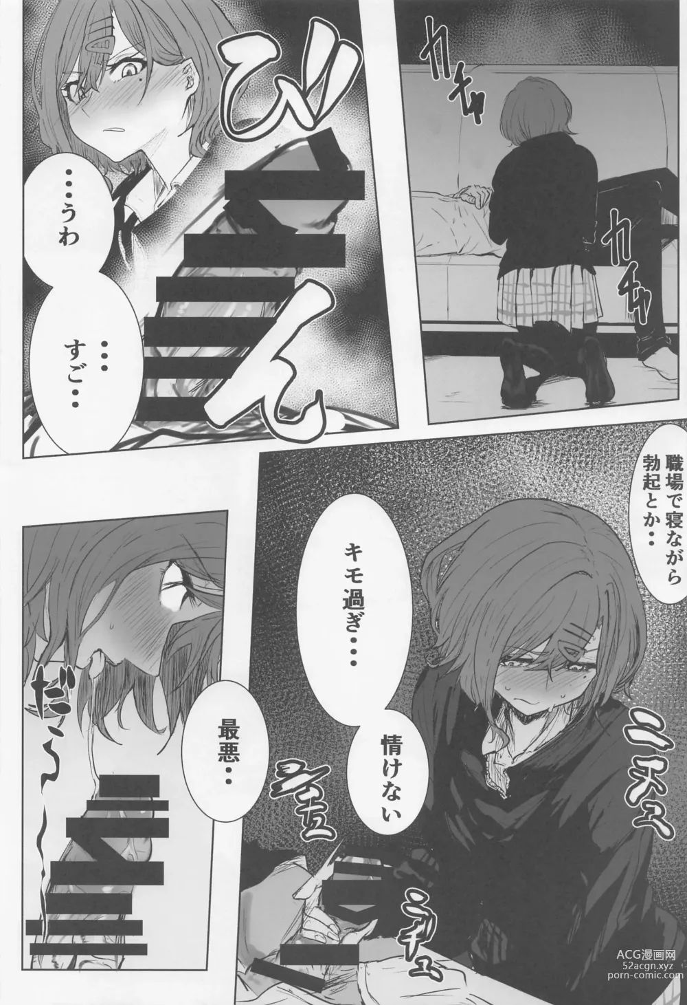 Page 13 of doujinshi noctchill Dosukebe Goudoushi echichill ~Sayonara, Toumei datta Boku-tachi~