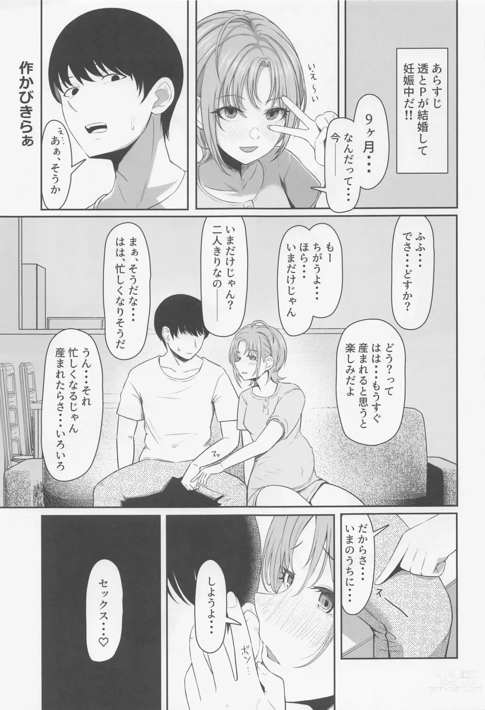 Page 32 of doujinshi noctchill Dosukebe Goudoushi echichill ~Sayonara, Toumei datta Boku-tachi~