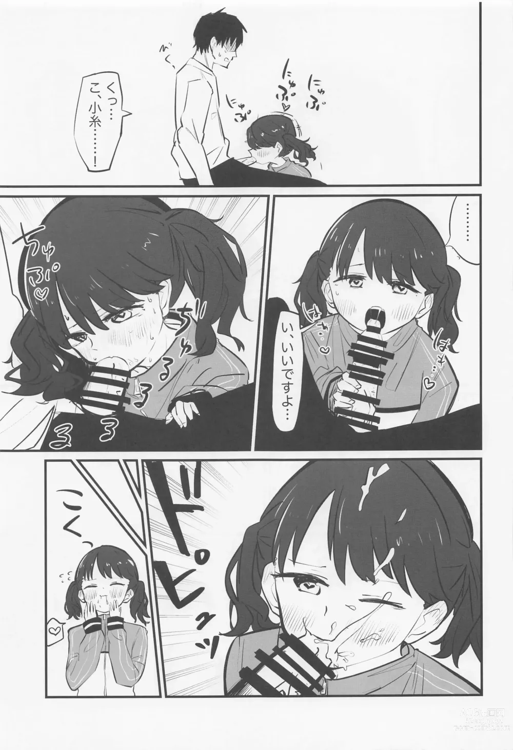 Page 56 of doujinshi noctchill Dosukebe Goudoushi echichill ~Sayonara, Toumei datta Boku-tachi~