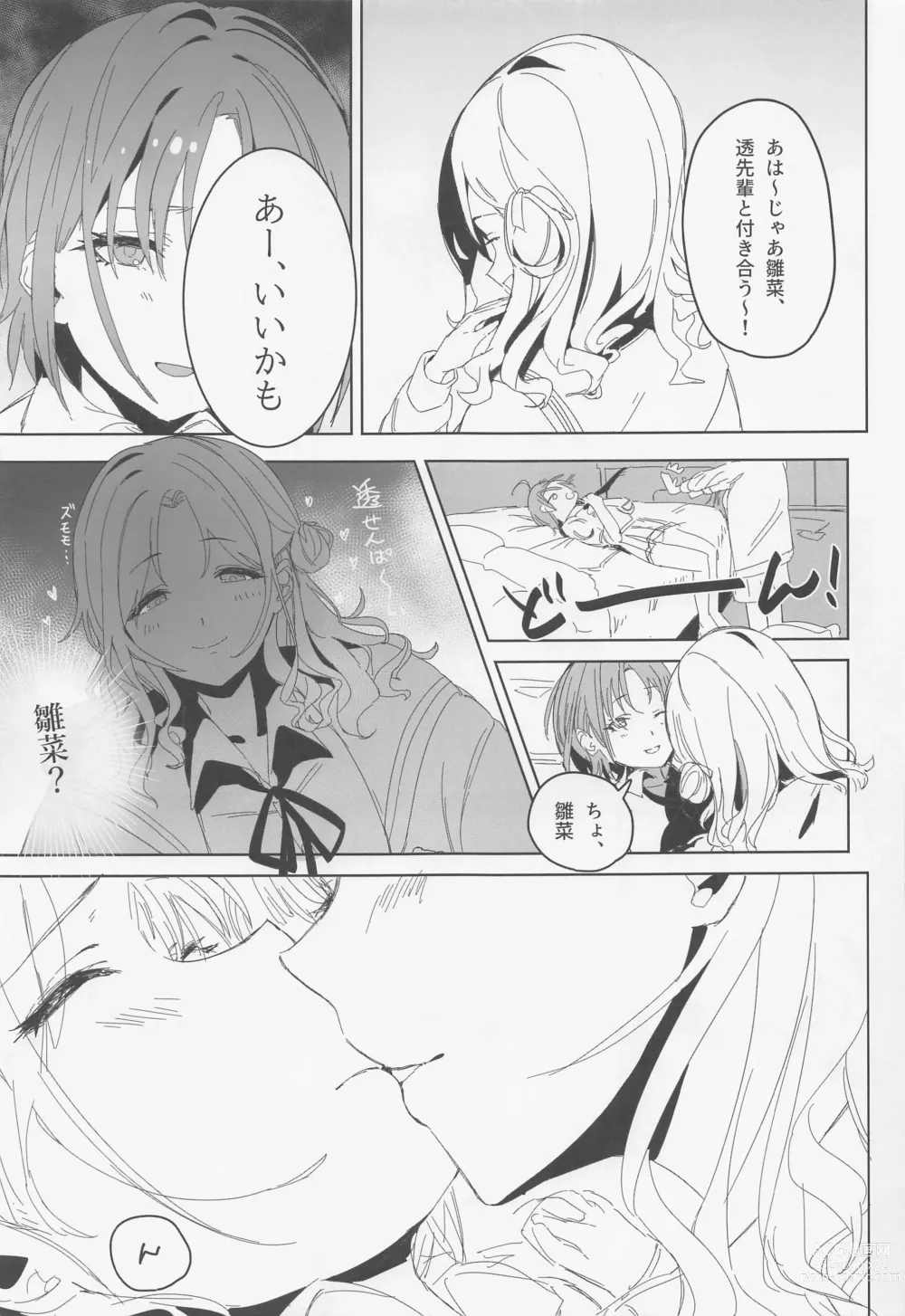 Page 68 of doujinshi noctchill Dosukebe Goudoushi echichill ~Sayonara, Toumei datta Boku-tachi~