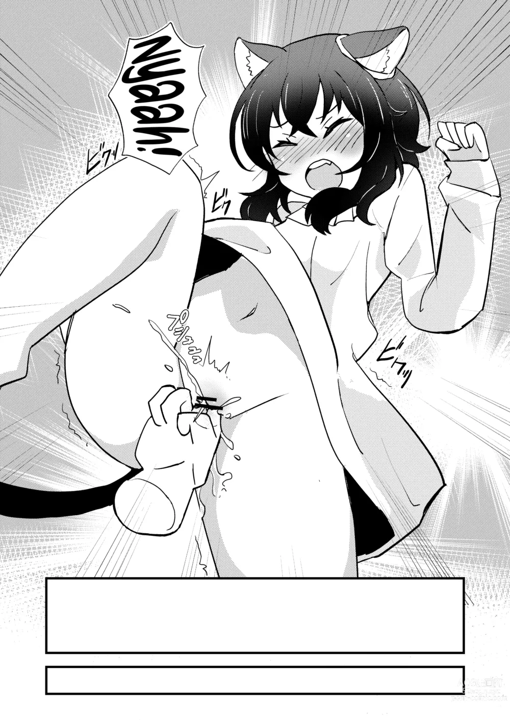 Page 12 of doujinshi I got a daughter after I was reincarnated