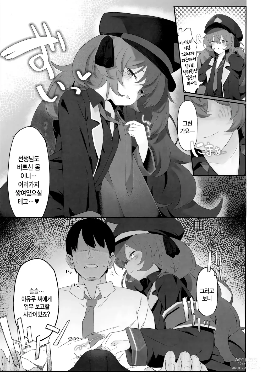 Page 6 of doujinshi Iroha Nioedo