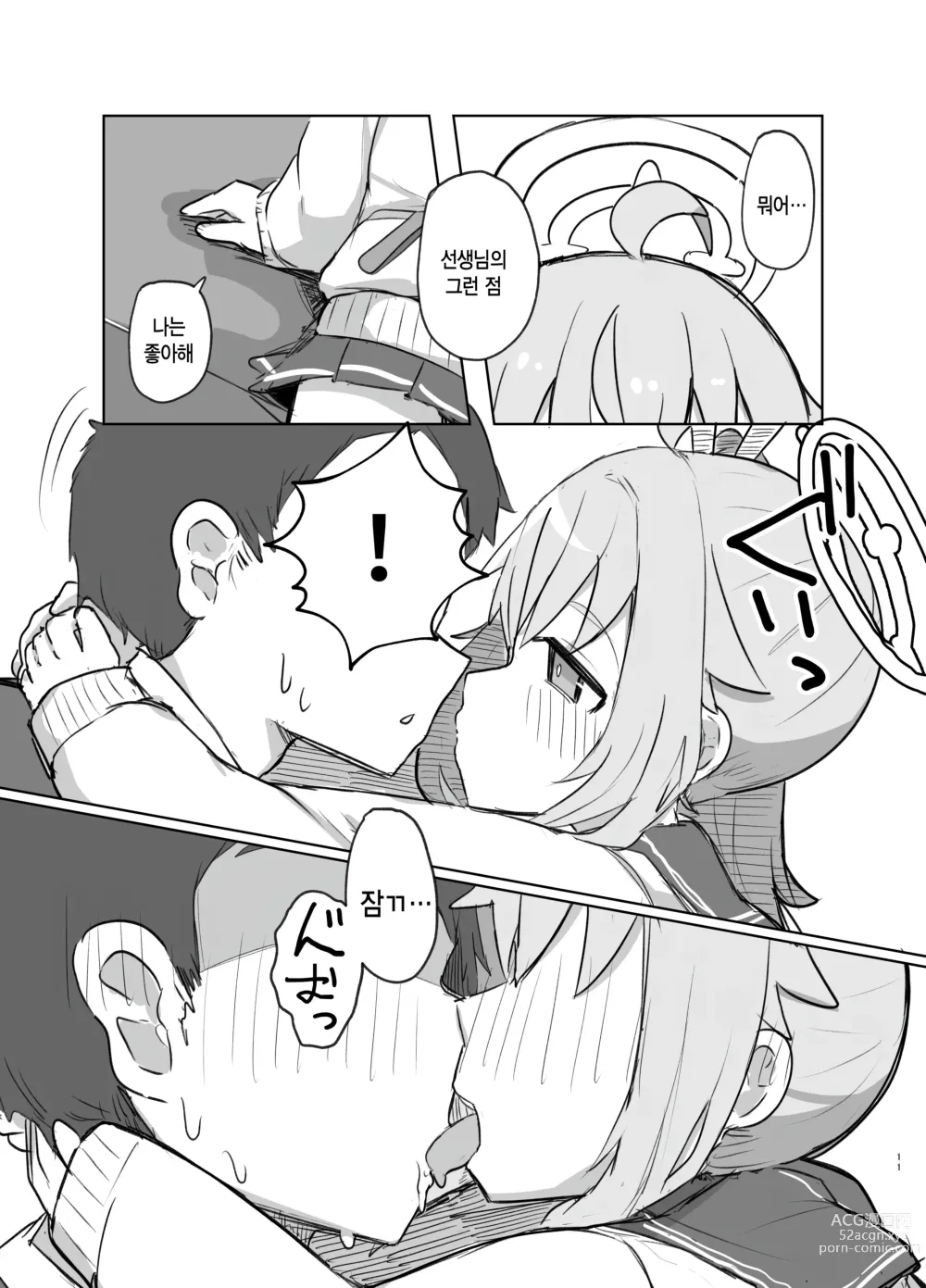 Page 10 of doujinshi 포상(디저트) 받고 싶어