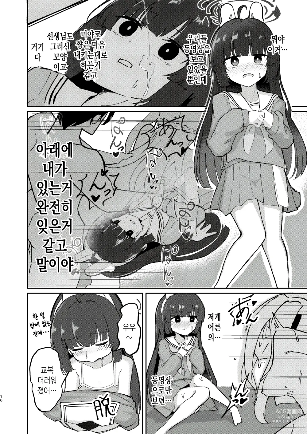 Page 15 of doujinshi Takan na Usagi no Otoshigoro