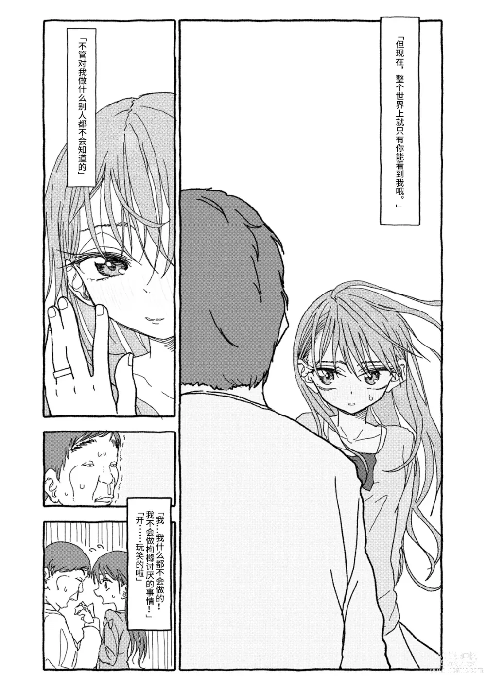 Page 103 of doujinshi 相遇四光年后合体 前篇