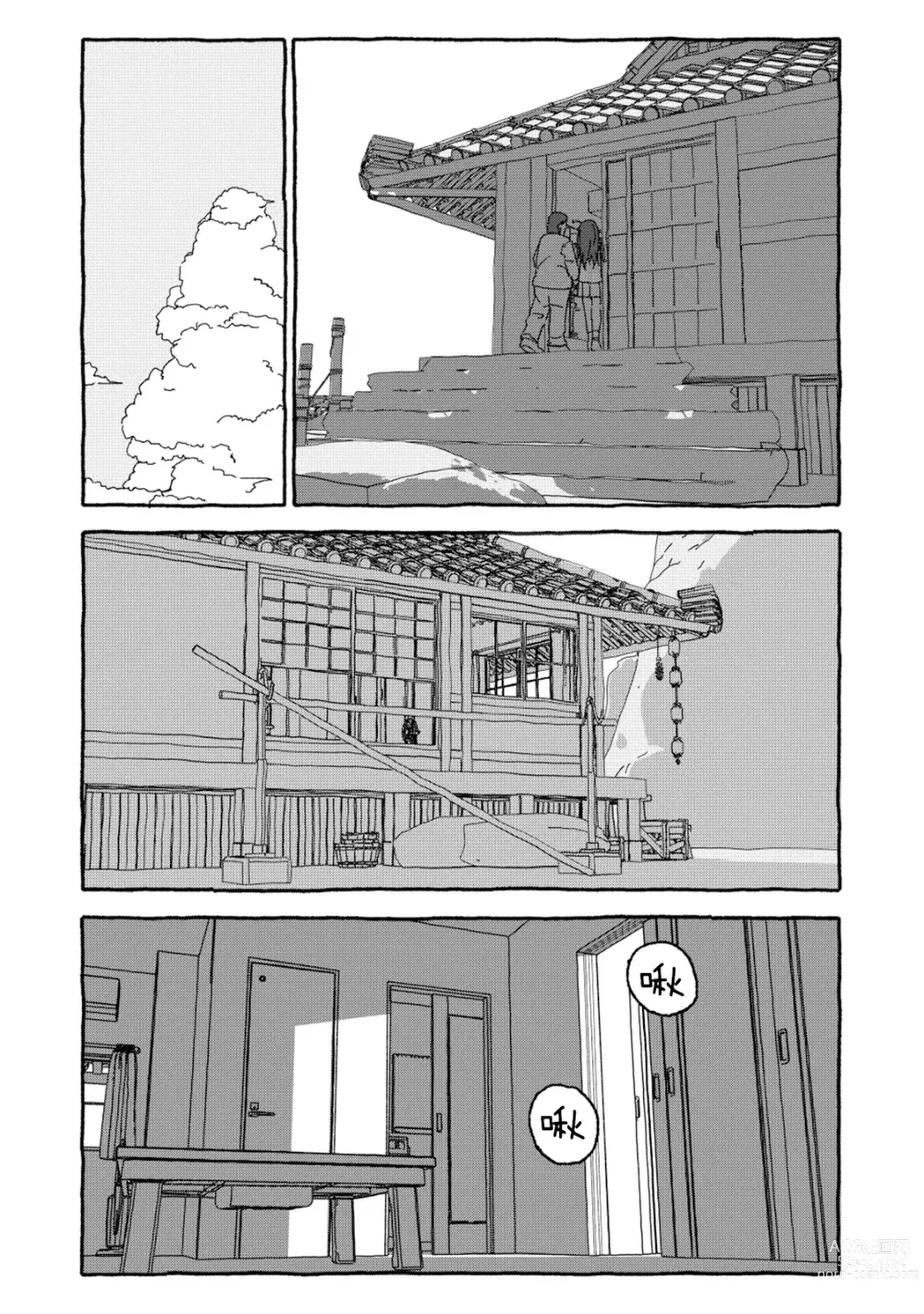 Page 106 of doujinshi 相遇四光年后合体 前篇