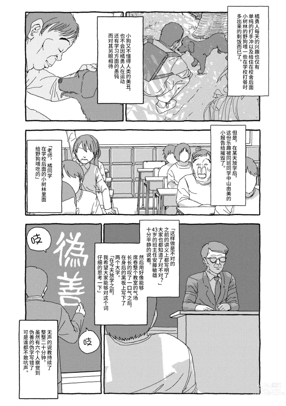 Page 12 of doujinshi 相遇四光年后合体 前篇